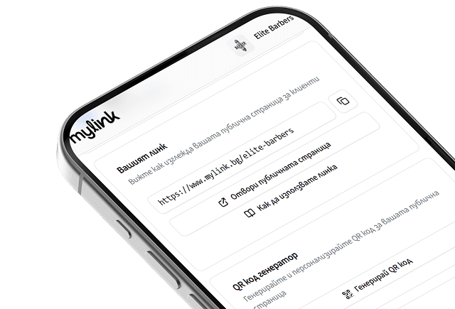 Personalized reservation link