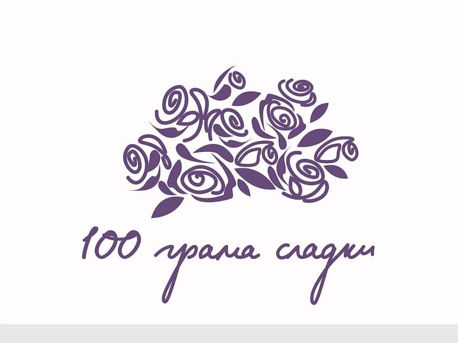 100грама сладки