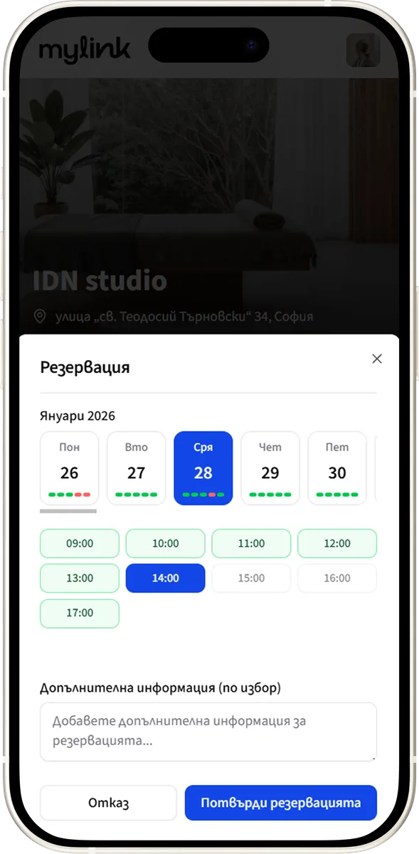 Ръка държи телефон с профил на салон
