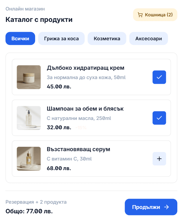Продукти