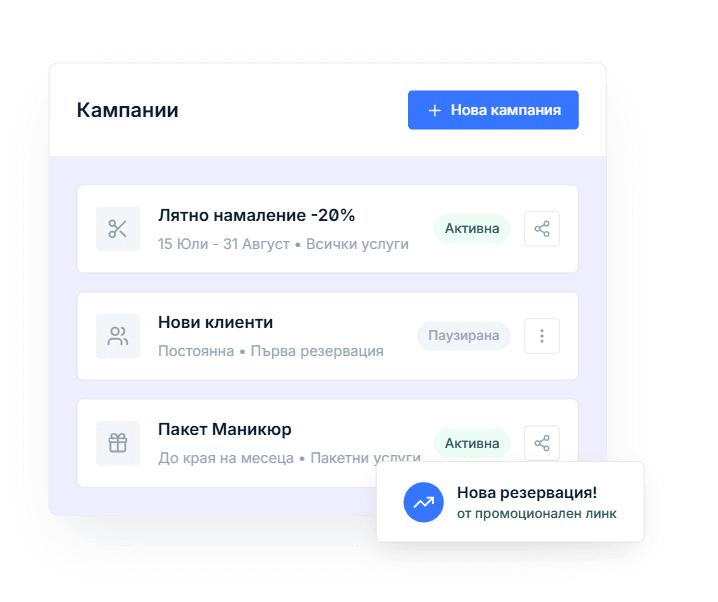 Табло с кампании и промоционални предложения за бръснарница