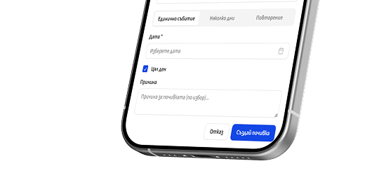 Clear reservation rules