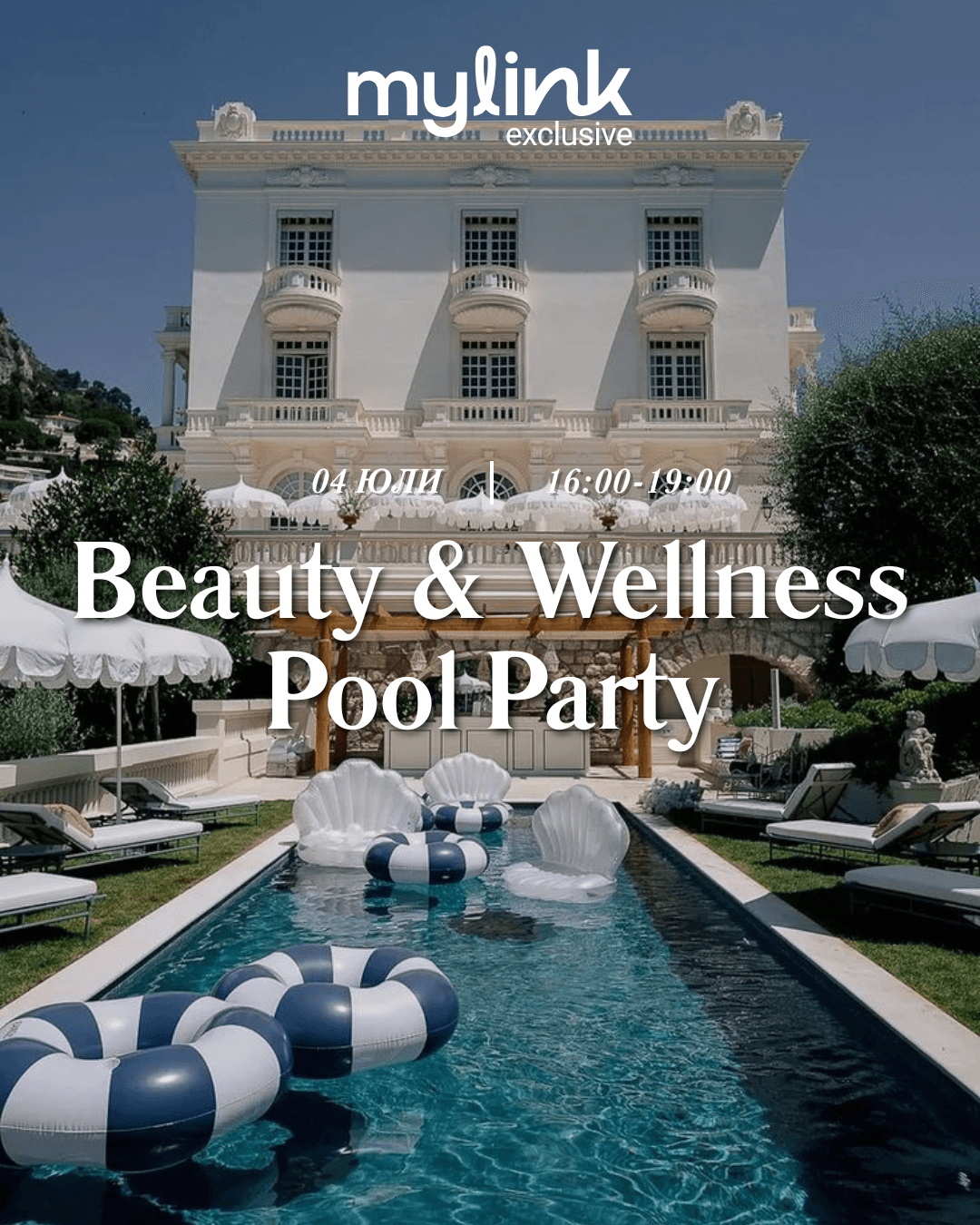 Beauty x Wellness Pool Party